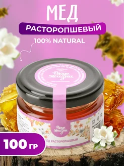 Мед и Конфитюр Мёд расторопшевый 100 гр