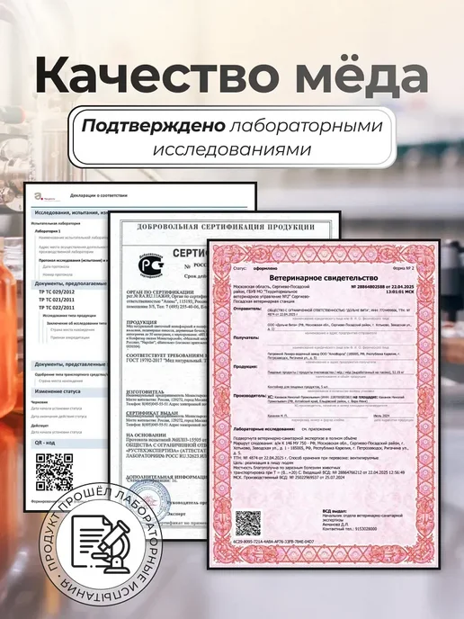 Мед и Конфитюр Мёд расторопшевый 100 гр, 100 г, в упаковке 350 г, фото 6