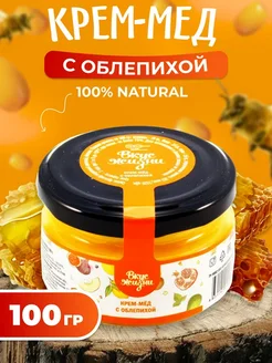 Мед и Конфитюр Крем-мёд с облепихой 100 гр