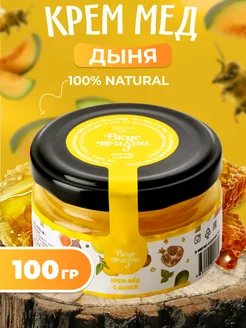 Мед и Конфитюр Крем-мёд с дыней,100 гр