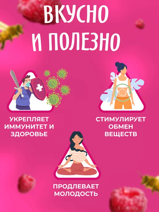 Мед и Конфитюр Крем-мёд с малиной 230 гр, 100 г, фото 4