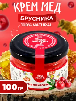 Мед и Конфитюр Крем-мёд с брусникой,100 гр