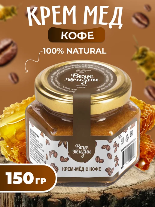 Мед и Конфитюр Крем-мёд с курагой 150 гр, 150 г