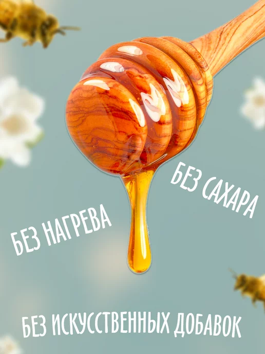 Мед и Конфитюр Крем-мёд горный 150 гр, 150 г, фото 3