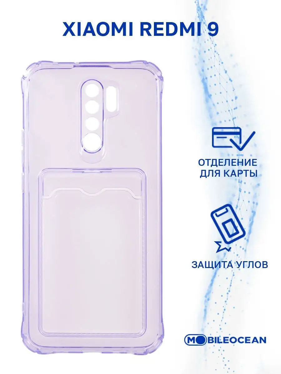 Чехол на Xiaomi Redmi 9, Ксиоми Редми 9 с картой Mobileocean 138244816  купить за 165 ₽ в интернет-магазине Wildberries