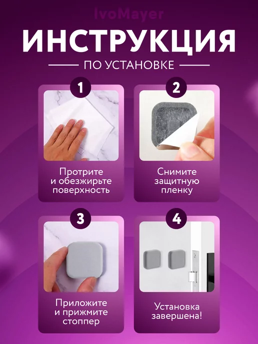 SoftWall Cтоппер для двери 2 шт серый, 2 шт, фото 5