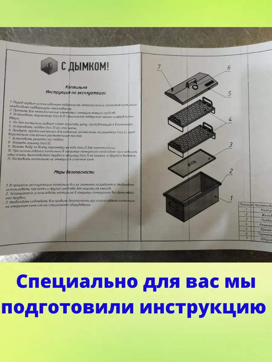 Коптильня холодного копчения в электростатике. Сделал сам | Пикабу