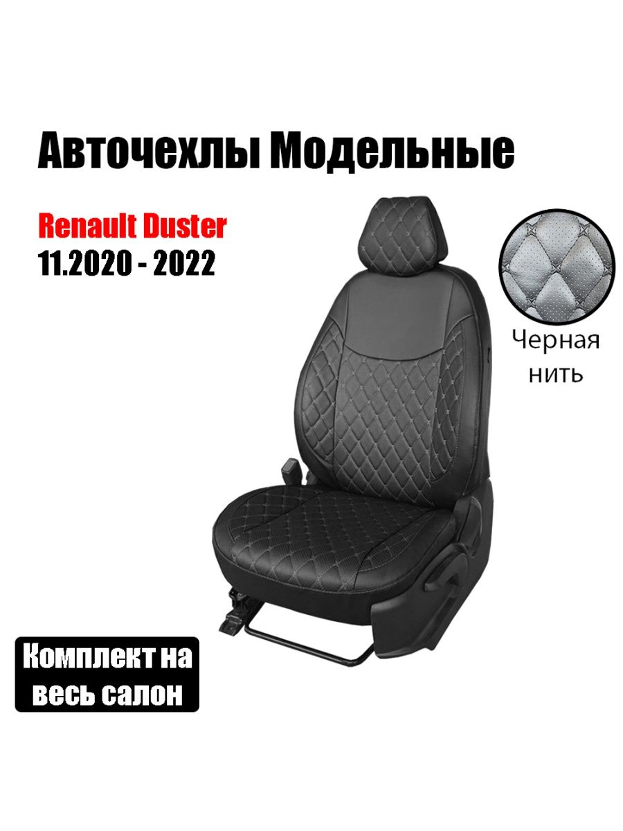 Накидка auto Premium звезды 77131