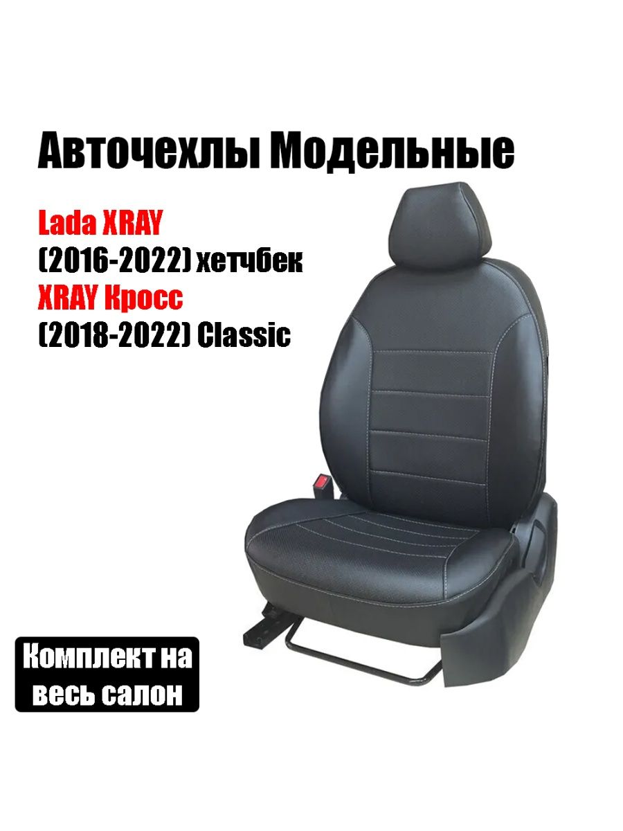 Накидка auto Premium звезды 77131