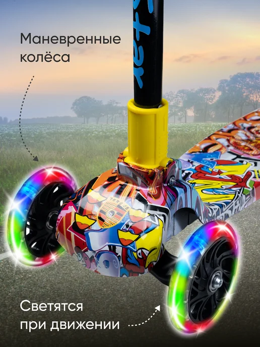Road Star Самокат трехколесный для девочки мальчика, голубой, фото 5