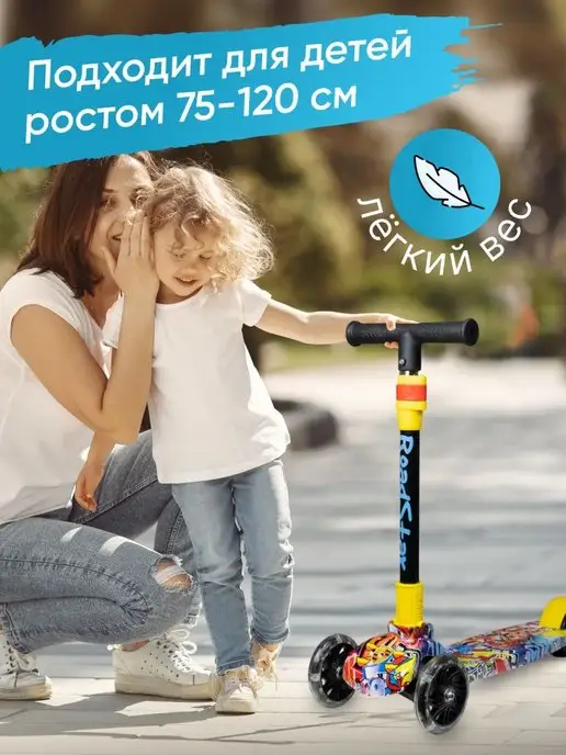 Road Star Самокат трехколесный для девочки мальчика, голубой, фото 6