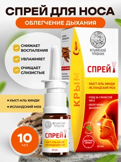 Мед и Конфитюр Капли в нос от заложенности увлажняющие 10 мл
