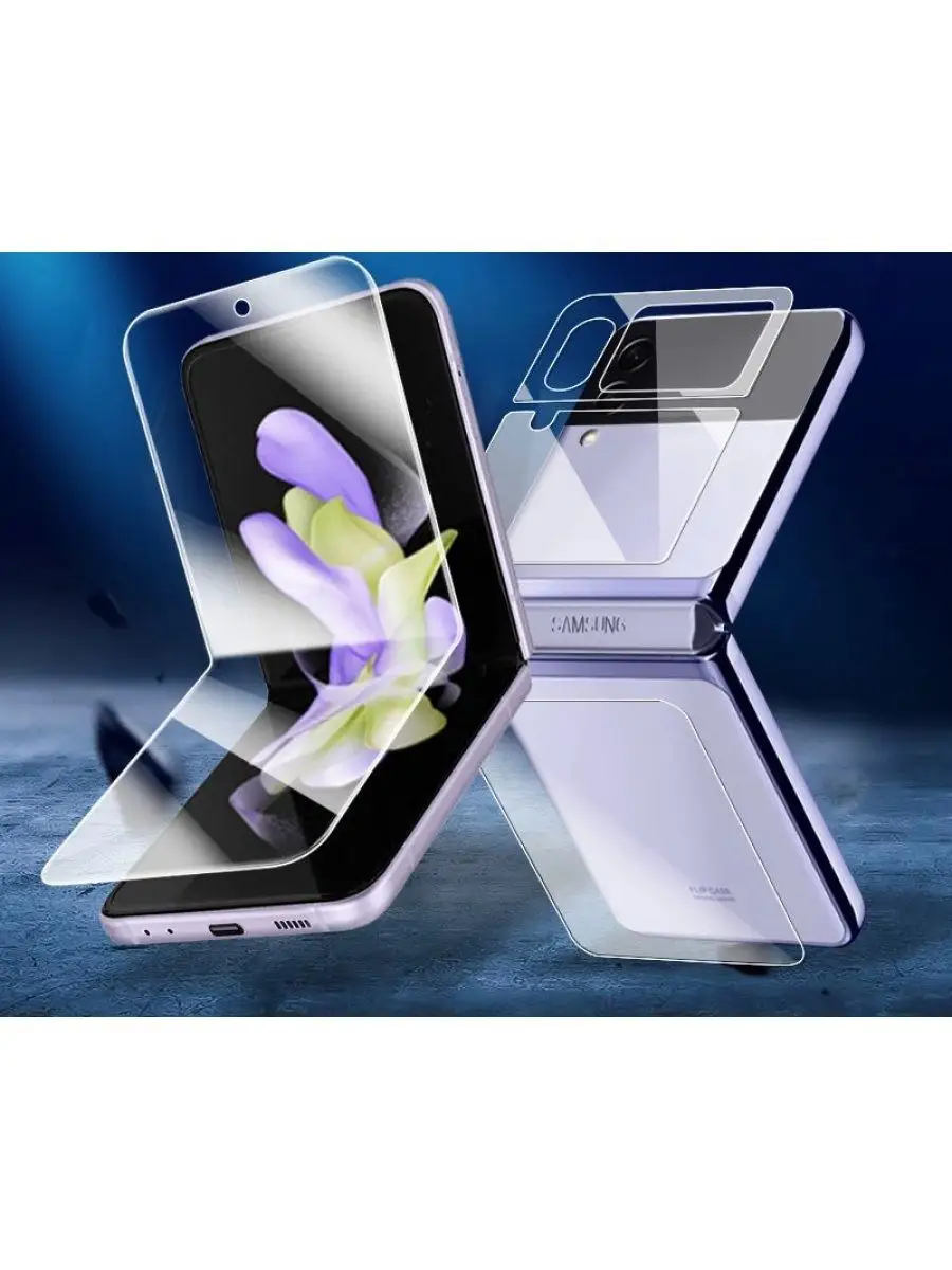 Защитная пленка MyPads для телефона Samsung Galaxy Z Flip4 MyPads 138249113  купить за 737 ₽ в интернет-магазине Wildberries