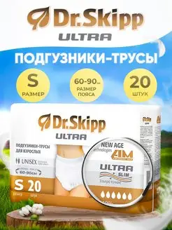 Подгузники трусы для взрослых S, 20 шт Dr.Skipp 138250206 купить за 1 131 ₽ в интернет-магазине Wildberries