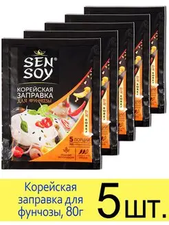 SenSoy корейская заправка для фунчозы Sen Soy Premium 138250385 купить за 267 ₽ в интернет-магазине Wildberries