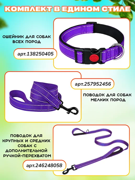 ZebraZoo Ошейник для собак крупных и средних, фиолетовый, фото 7