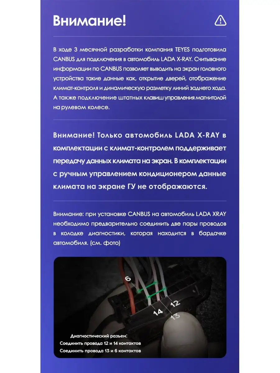 CANBUS для Lada XRay 2015-2021 Teyes 138250743 купить в интернет-магазине  Wildberries