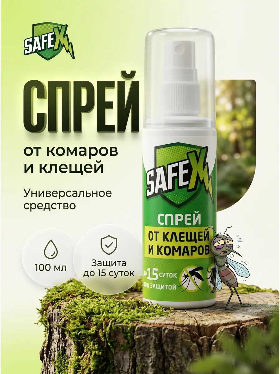 Средство от комаров и клещей