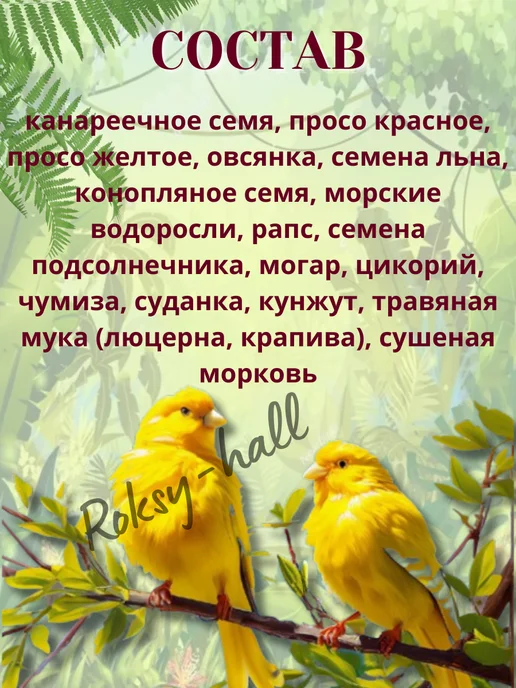 Сухой корм ВЕРНЫЕ ДРУЗЬЯ Комплексный Канареек для собак, 0,5 кг, фото 2