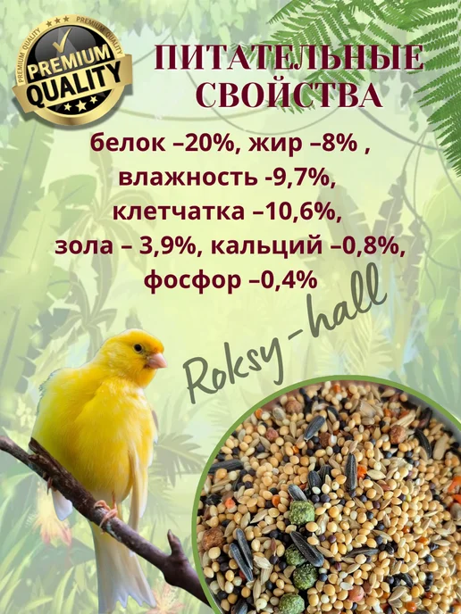 Сухой корм ВЕРНЫЕ ДРУЗЬЯ Комплексный Канареек для собак, 0,5 кг, фото 3