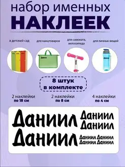 Картина «Комплименты по буквам для имени Данил (Даниил, Данила)»