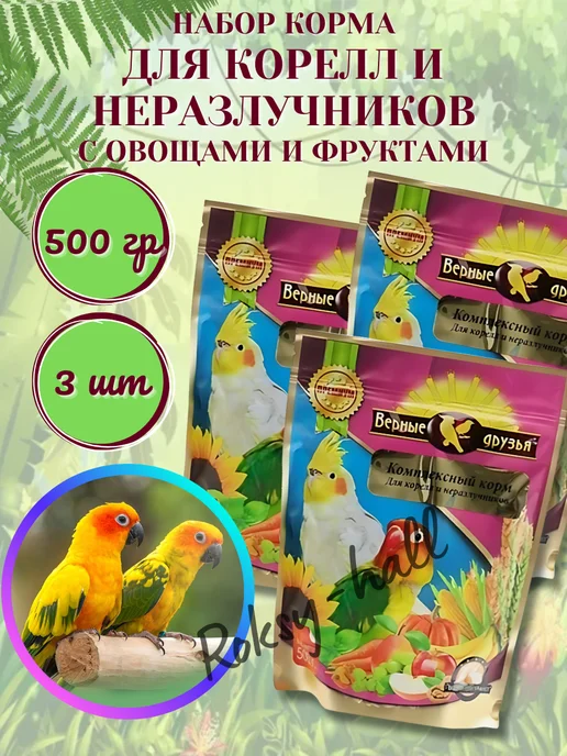 Сухой корм ВЕРНЫЕ ДРУЗЬЯ Комплексный Кореллы для собак, 0,5 кг