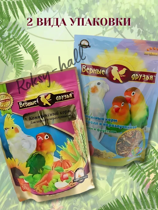 Сухой корм ВЕРНЫЕ ДРУЗЬЯ Комплексный Кореллы для собак, 0,5 кг, фото 2