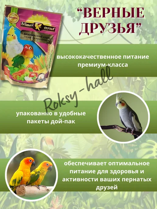 Сухой корм ВЕРНЫЕ ДРУЗЬЯ Комплексный Кореллы для собак, 0,5 кг, фото 5