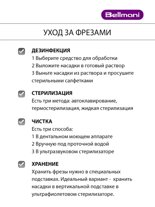 Bellmani Фреза твердосплавная для снятия маникюра кукуруза, вариант, фото 5