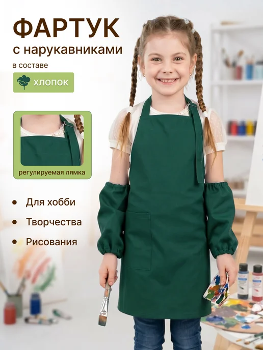 GRАFIT Фартук для рисования, зеленый