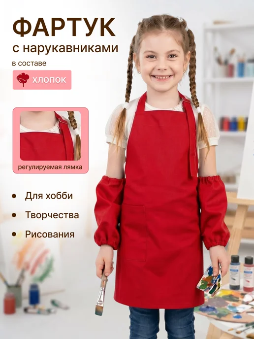 GRАFIT Фартук для рисования, красный