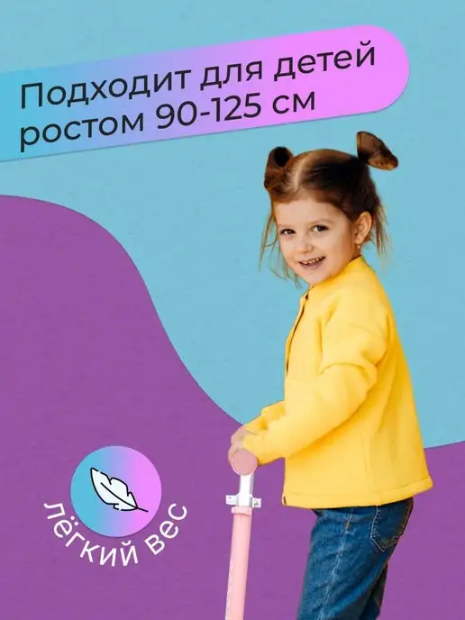 Road Star Самокат двухколесный для девочки, белый, фото 4