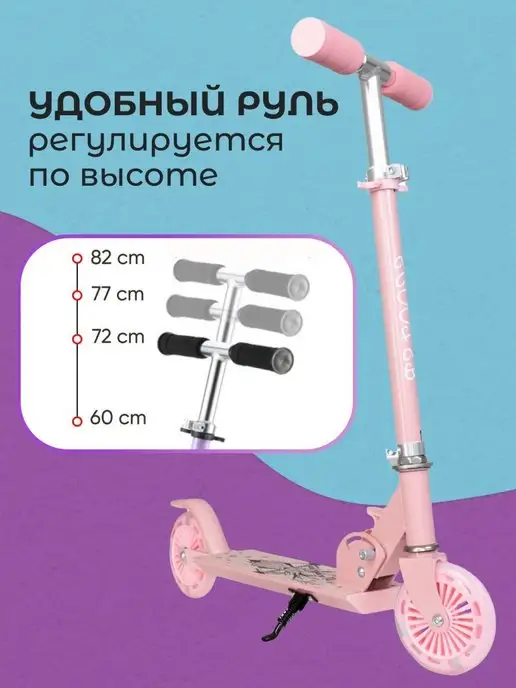 Road Star Самокат двухколесный для девочки, белый, фото 7
