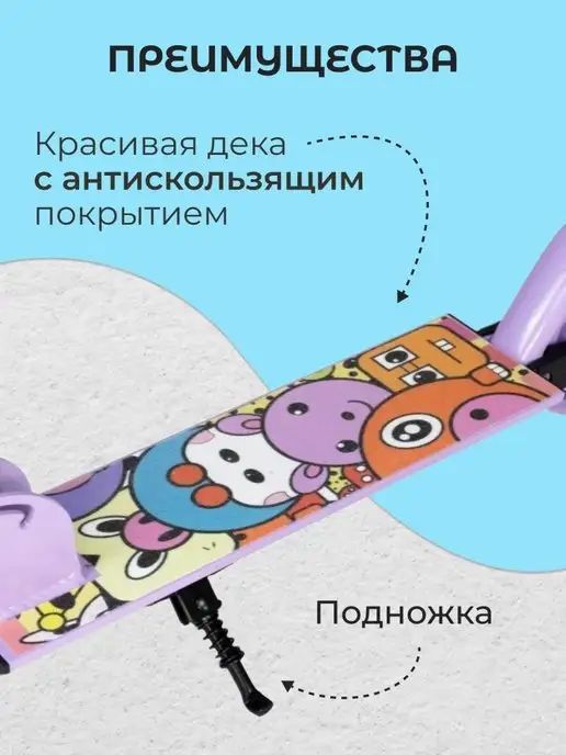 Road Star Самокат двухколесный для девочки, белый, фото 2