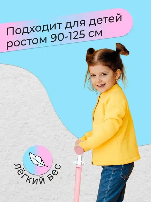 Road Star Самокат двухколесный для девочки, белый, фото 4