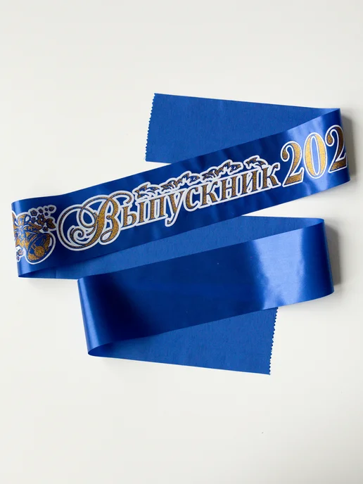 Macline Ленты на выпускной 2026, синий, фото 4