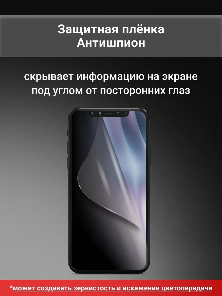 Гидрогелевая защитная пленка Антишпион для iPhone SE 2020 SMART iSLAND SHOP  138260052 купить за 428 ₽ в интернет-магазине Wildberries