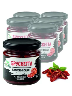 Брускетта из вяленых томатов классическая, 190г х 6шт EcoFood 138260832 купить за 1 285 ₽ в интернет-магазине Wildberries