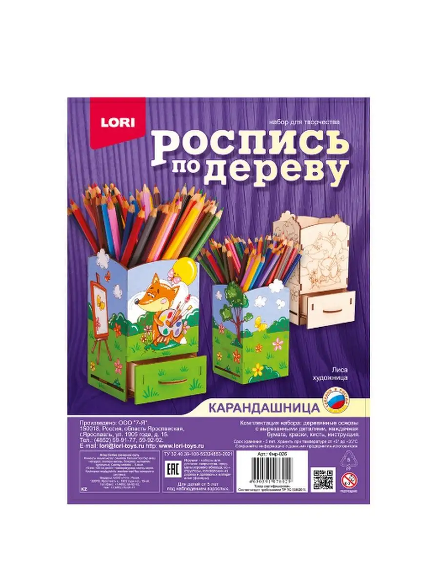 Роспись по дереву LORI. 138260869 купить за 425 ₽ в интернет-магазине  Wildberries