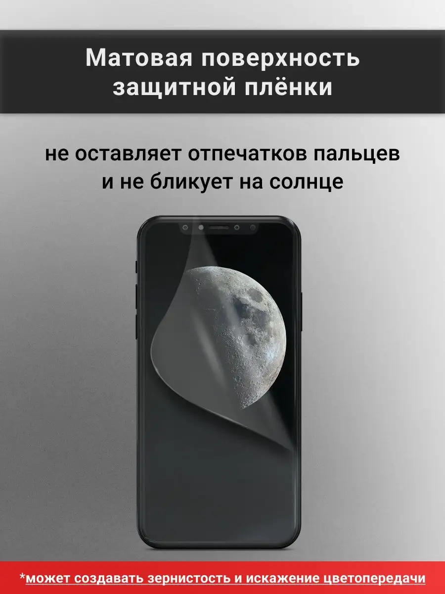 Матовая гидрогелевая защитная пленка для iPhone SE 2022 SMART iSLAND SHOP  138261124 купить за 228 ₽ в интернет-магазине Wildberries