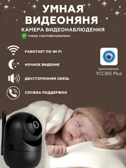 Видеоняня с телефона радионяня wifi Bogarina 138261828 купить за 1 037 ₽ в интернет-магазине Wildberries