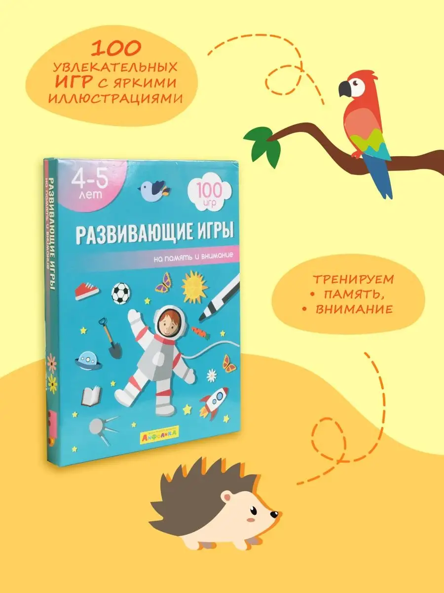 Развивающие карточки для детей. На память, внимание и логику Айфолика  138261855 купить за 285 ₽ в интернет-магазине Wildberries