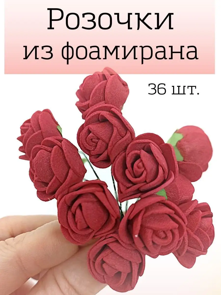 Розы из...