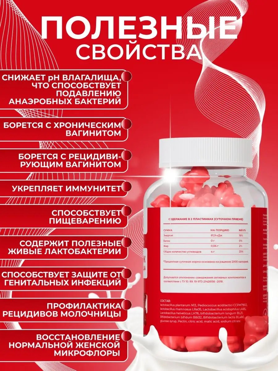 OFF-LABEL Женский пробиотик для влагалища, витаминный комплекс, БАДы