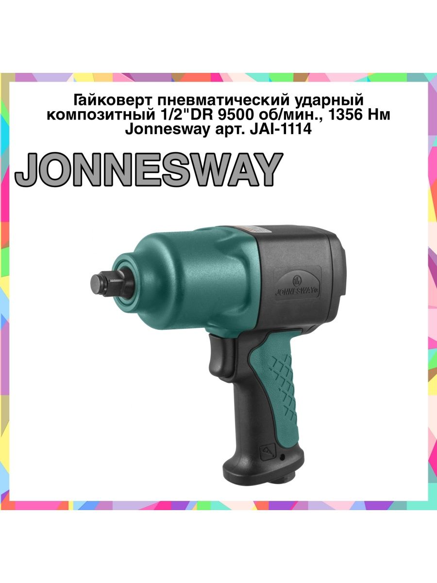 Jai 1114. Корпус Jonnesway Jai-1114 49922. Гайковерт джонсвей. Jai1114k гайковерт.