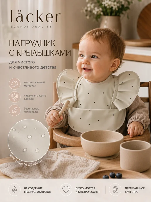 Läcker Нагрудник для кормления непромокаемый слюнявчик детский, серый