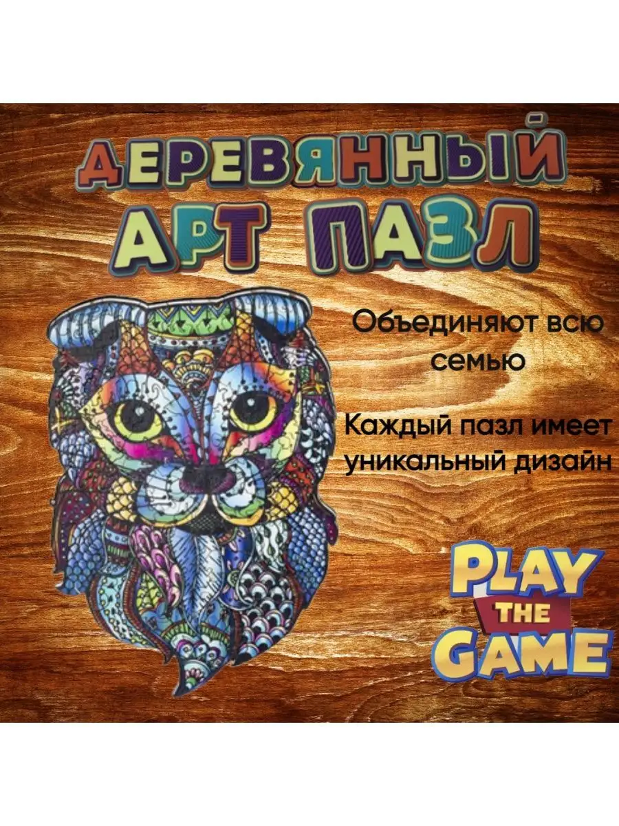 Игрушка 