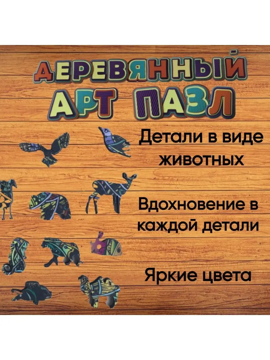 Игрушка 