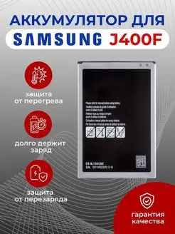 Аккумуляторная батарея для Samsung Galaxy ZeepDeep 138265170 купить за 708 ₽ в интернет-магазине Wildberries