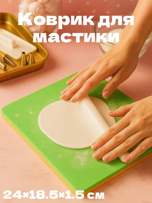 SKYPHOS Мат для творчества и сушки цветов из мастики, розовый